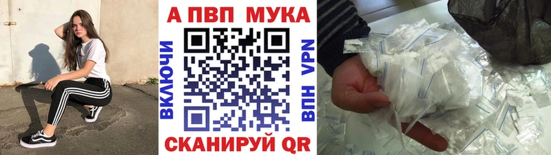 купить   Называевск  APVP Crystall 