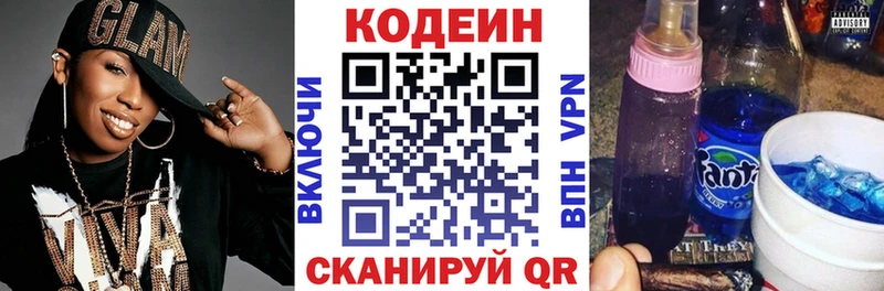 Codein напиток Lean (лин)  наркота  Называевск 