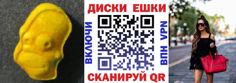 Экстази таблы Называевск