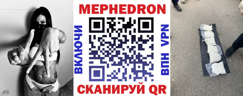 Мефедрон кристаллы  наркотики  Называевск 