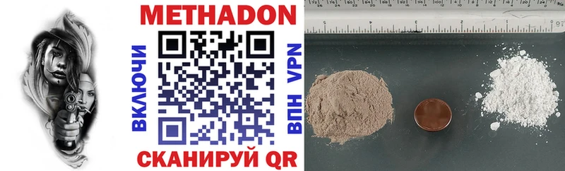 Метадон methadone  площадка формула  Называевск 